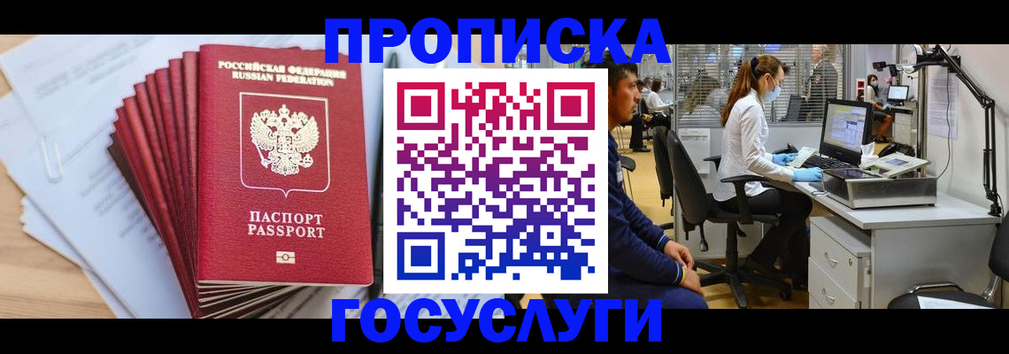 миграционный учет в Кирсе