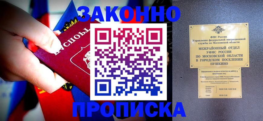 прописка для кредита в Кирсе