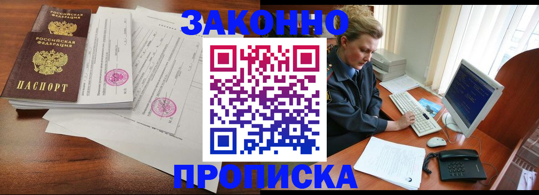 прописка штамп в Кирсе